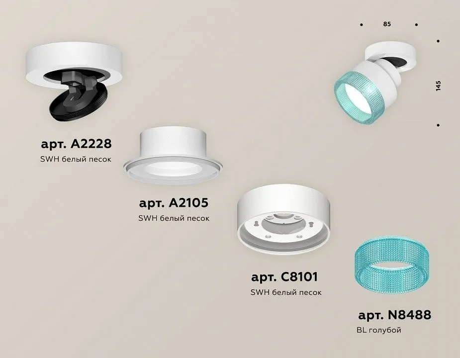 Спот Ambrella Light XM XM8101043
