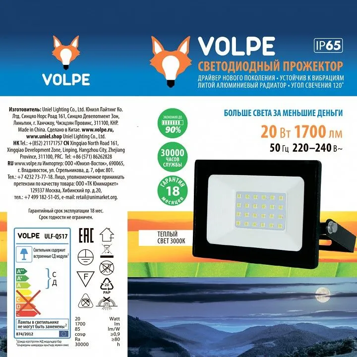 Настенно-потолочный прожектор для растений Volpe ULF-Q UL-00011633