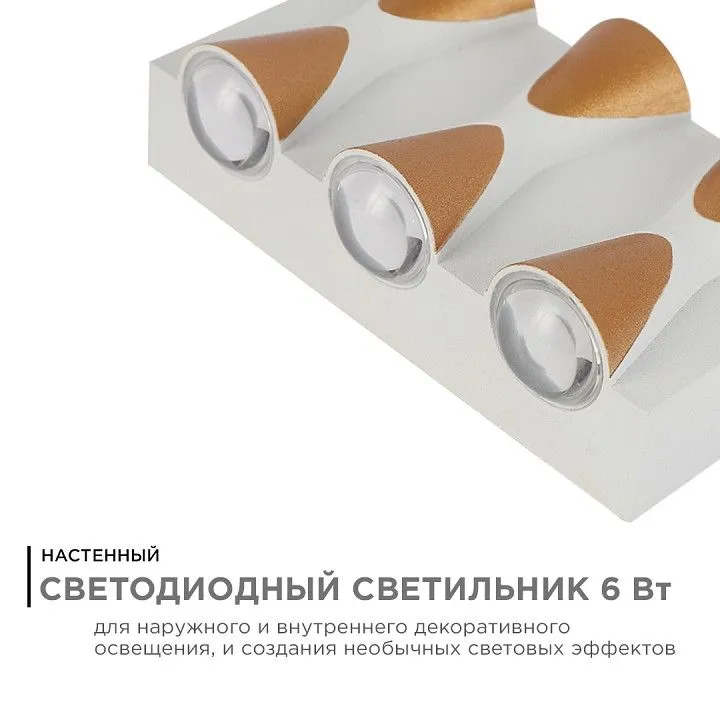 Накладной светильник Apeyron Electrics  31-01