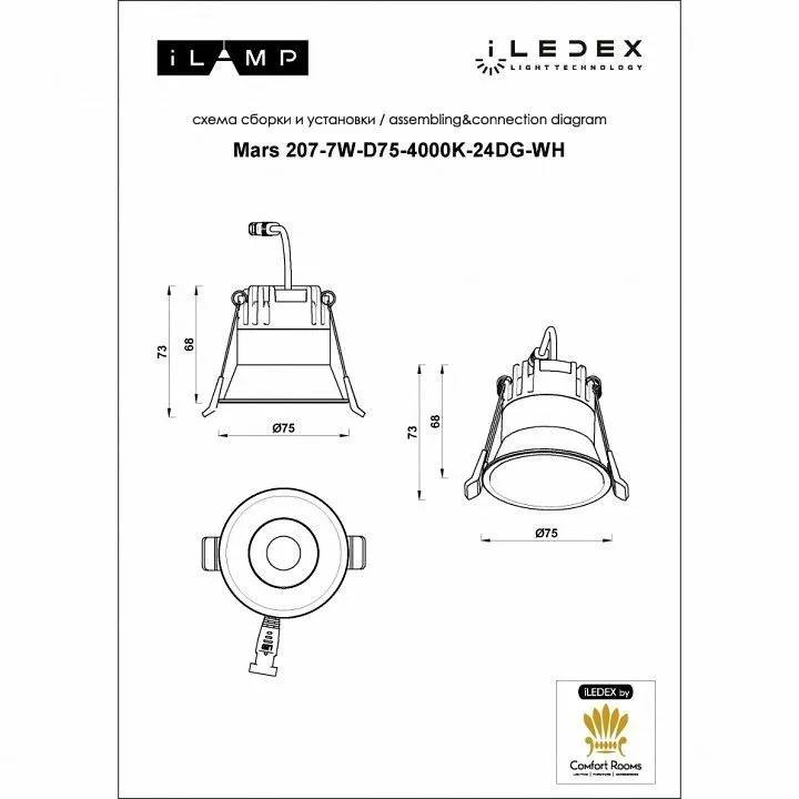 Встраиваемый светильник iLedex Technical Mars 207-7W-D75-4000K-24DG-WH