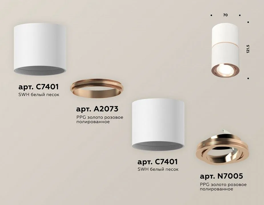 Накладной светильник Ambrella Light XS XS7401220