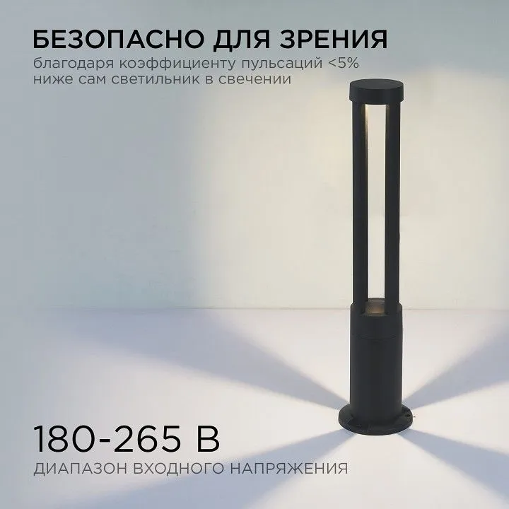 Наземный низкий светильник Apeyron Electrics  31-15