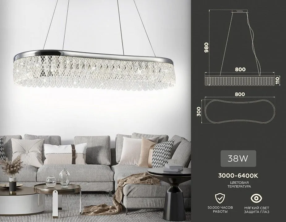 Подвесной светильник Ambrella Light TR TR49733