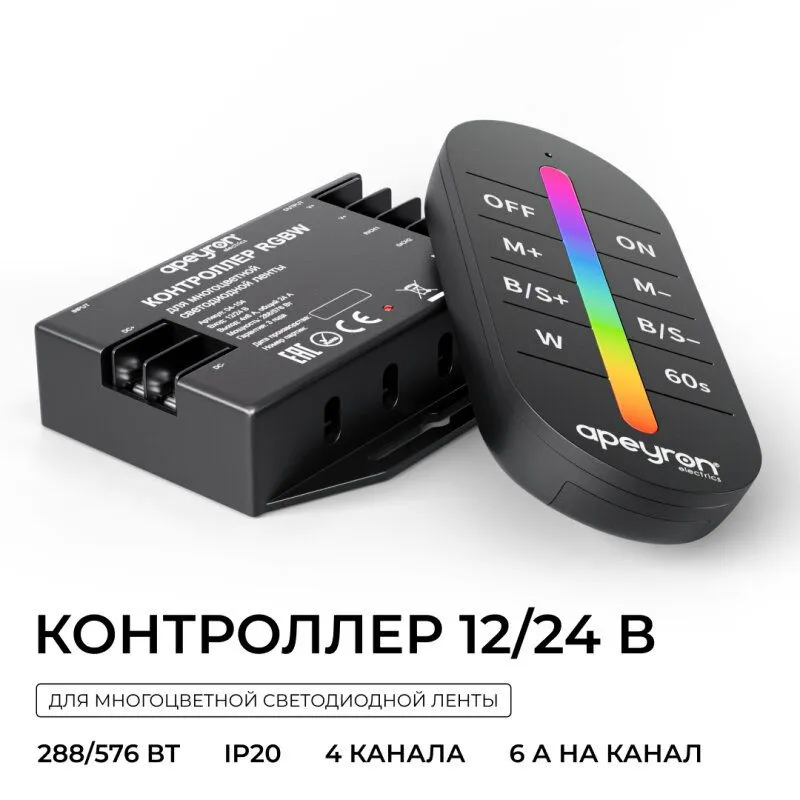 Контроллер-регулятор цвета RGBW Apeyron Electrics  04-104
