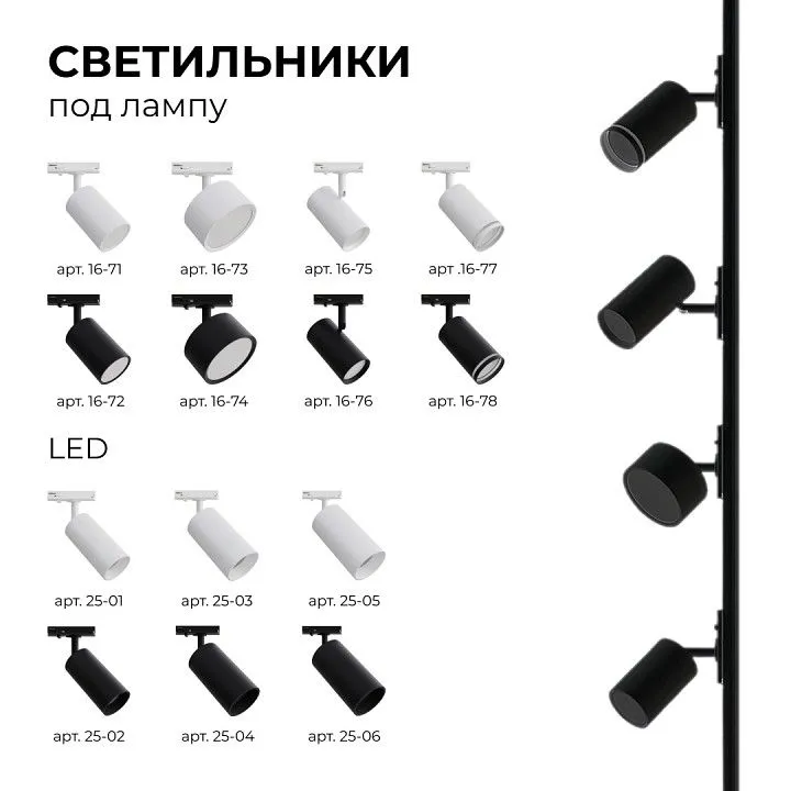 Светильник на штанге Apeyron Electrics  16-74
