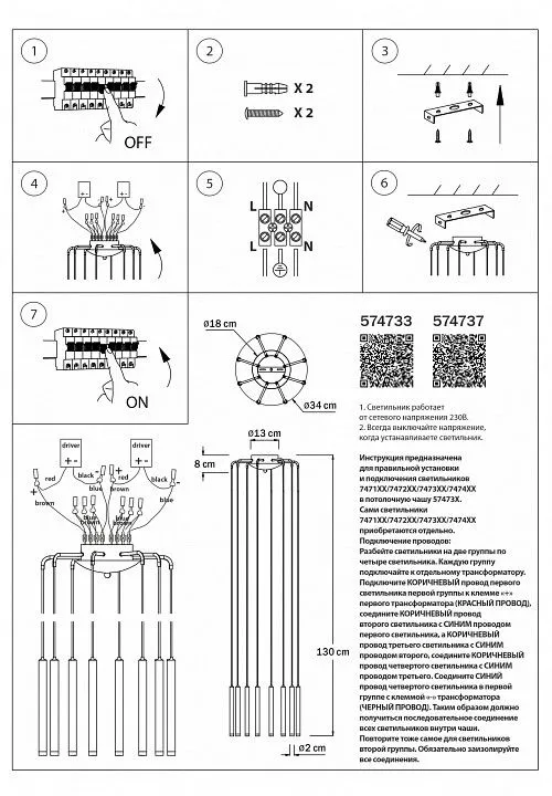 Подвесная люстра Lightstar Tubo L8T747433