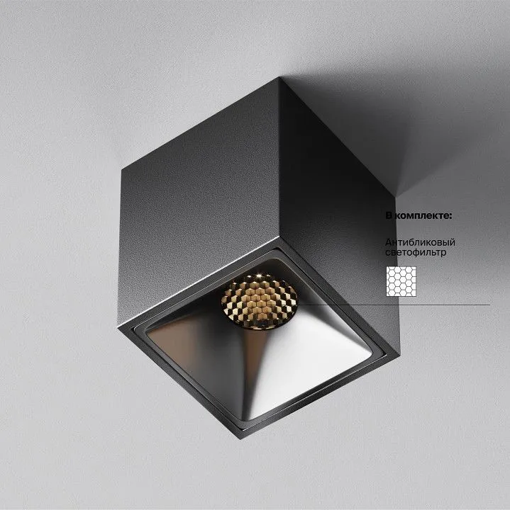 Накладной светильник Maytoni Technical Альфа C065CL-8W3K-SQ-B