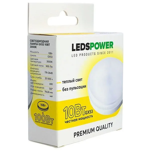 Лампа светодиодная LEDS POWER  GX53 10Вт 3000K 006956