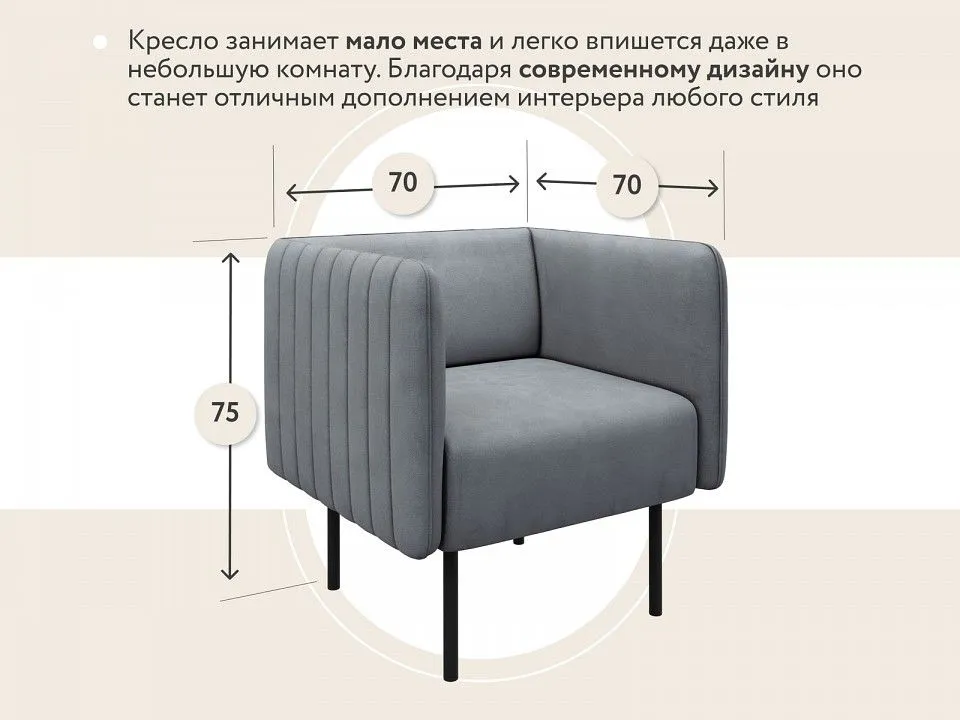 Кресло Рио