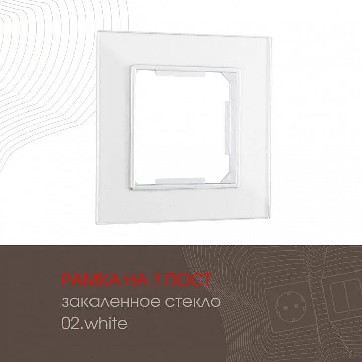 Рамка на 1 пост Arte Milano am-503.02 503.02-1.white