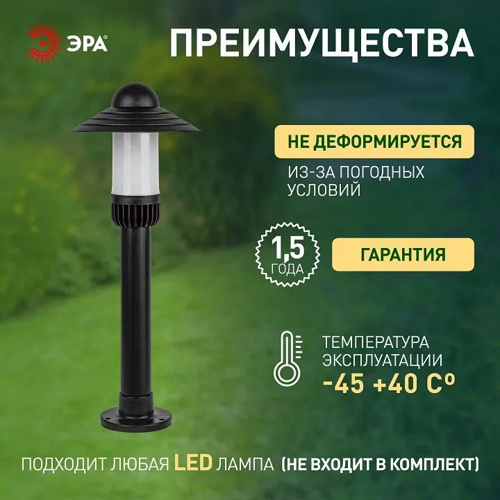 Наземный низкий светильник Эра  НТУ 01-60-008