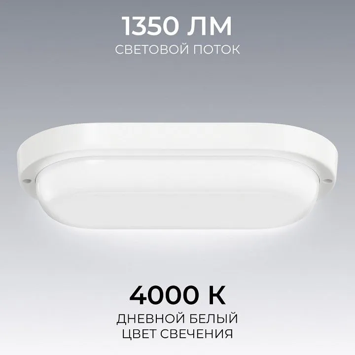 Накладной светильник OGM О28 О28-11