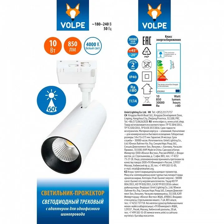 Светильник на штанге Volpe ULB-Q277 UL-00008045