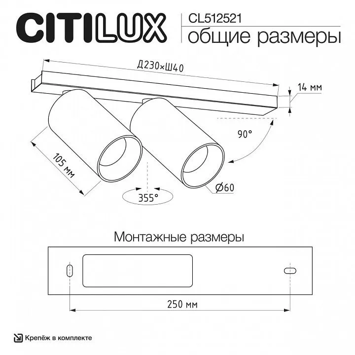 Спот Citilux AXEL CL512521