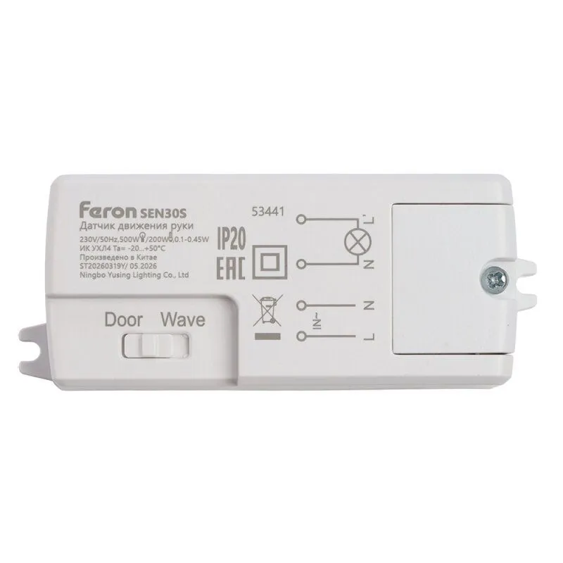 Датчик движения Feron  53441