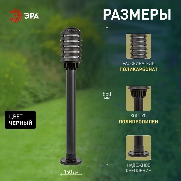 Наземный низкий светильник Эра  НТУ 01-60-015