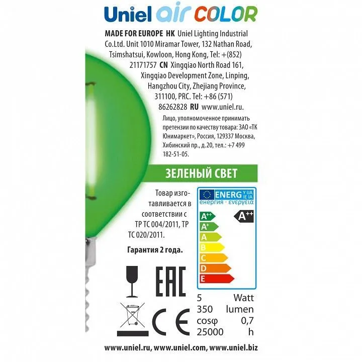 Лампа светодиодная Uniel Air Color E14 5Вт K UL-00002987