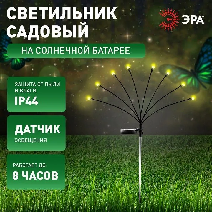 Наземный низкий светильник Эра  ERASF23-10