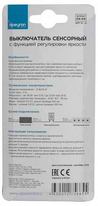 Диммер Apeyron Electrics  04-05