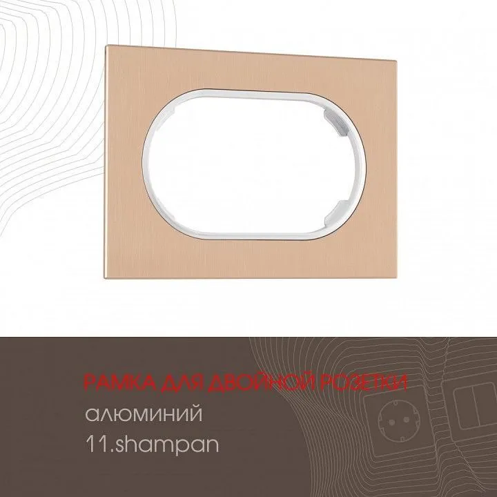 Рамка для двойной розетки Arte Milano am-502.11 502.11-double.shampan
