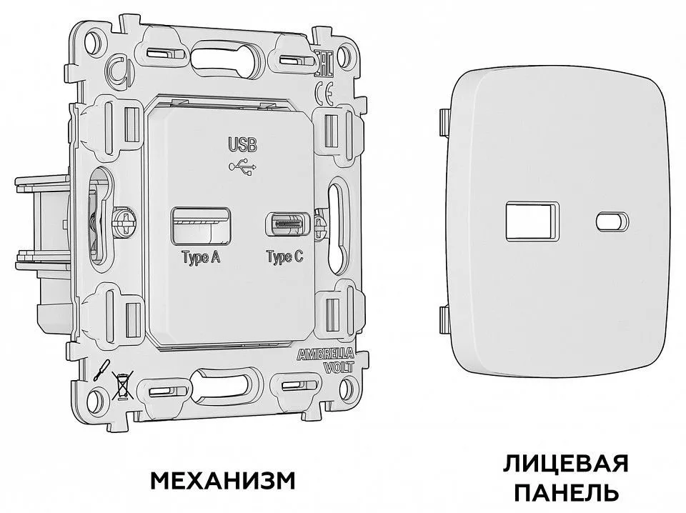 Розетка 2хUSB type A и C без рамки Ambrella Volt OMEGA MO111010