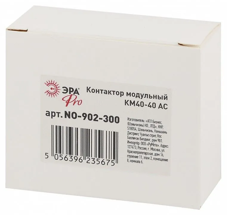 Контактор модульный Эра КМ NO-902-300