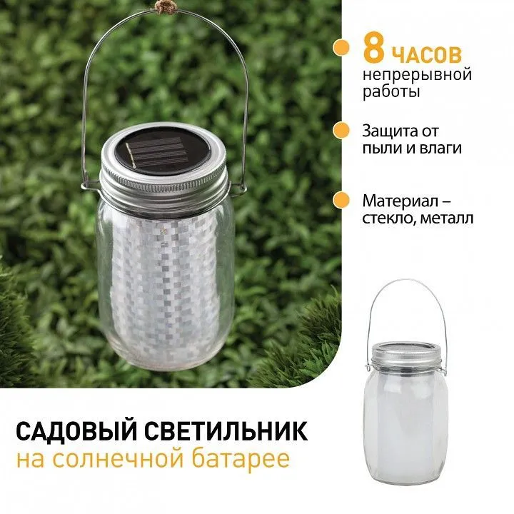 Наземный низкий светильник Эра  SL-GL14-JAR-2
