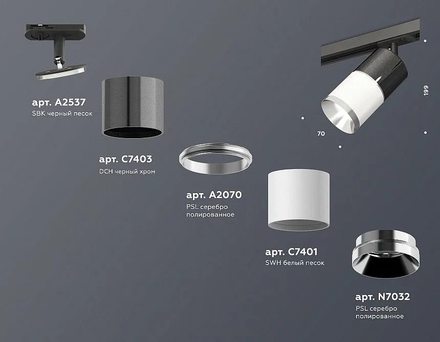 Светильник на штанге Ambrella Light XT XT7401050