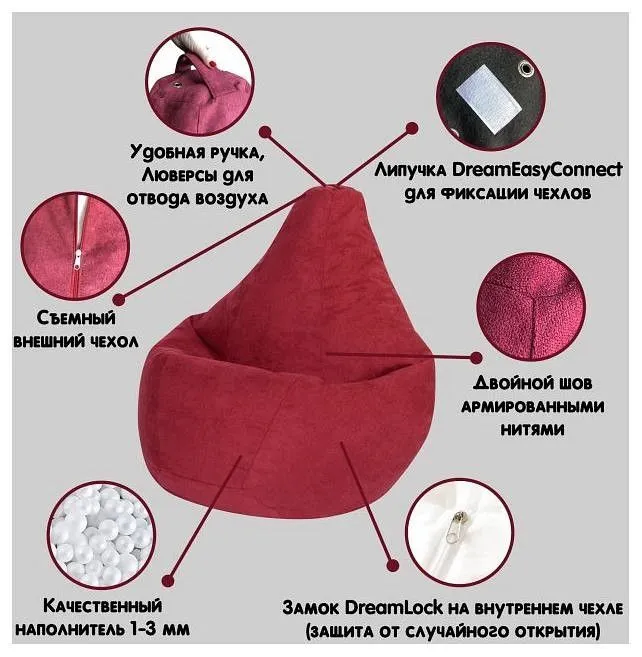 Кресло-мешок Филин Жаккард 5XL