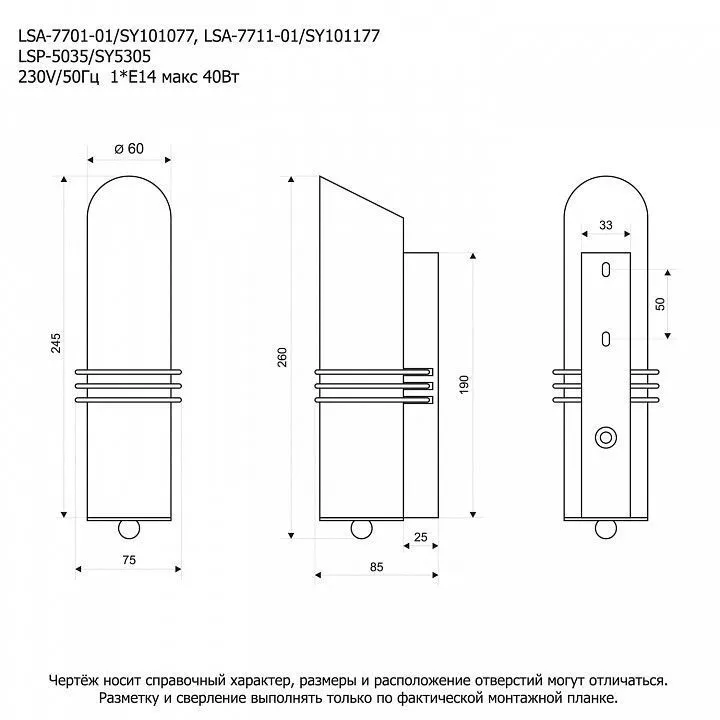 Бра Lussole Селвино LSP-5035