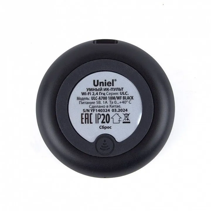 Конвертер Wi-Fi для смартфонов и планшетов Uniel ULC UL-00011713