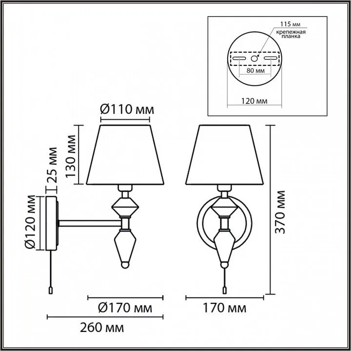Бра Lumion VERMONT 8274/1W