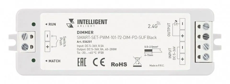 Диммер Arlight SMART 036201