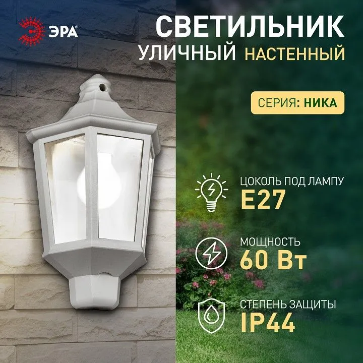 Накладной светильник Эра  НБУ 06-60-003 У1 белый прозр.