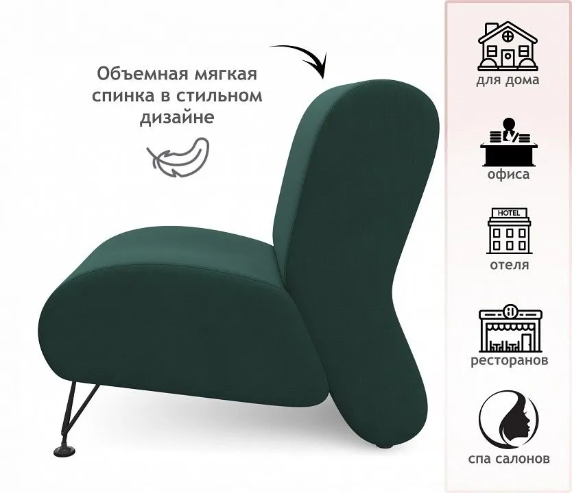 Кресло Pati