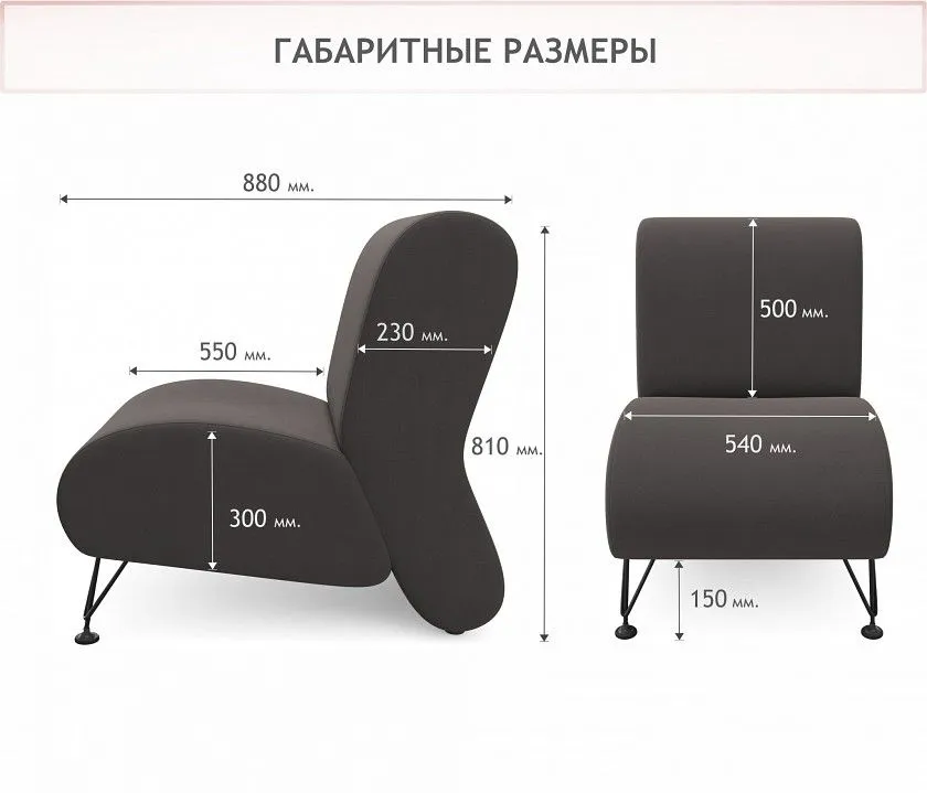 Кресло Pati