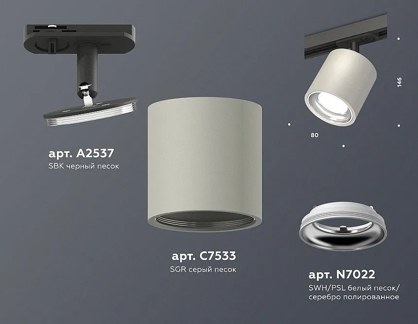 Светильник на штанге Ambrella Light XT XT7533001
