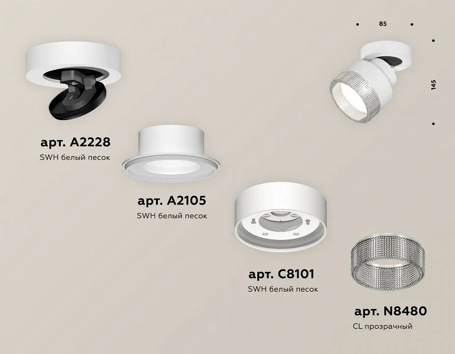 Спот Ambrella Light XM XM8101040