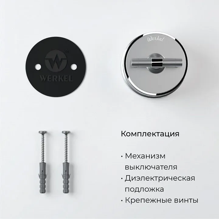 Выключатель одноклавишный с корпусом Werkel Vintage (серебро матовый/хром) W5812054