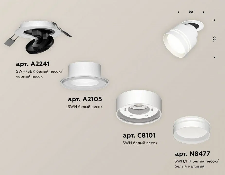 Встраиваемый светильник на штанге Ambrella Light XM XM8101526