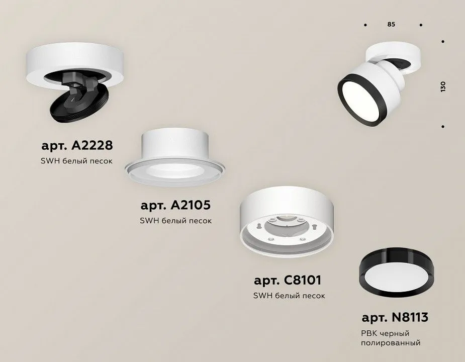 Спот Ambrella Light XM XM8101002