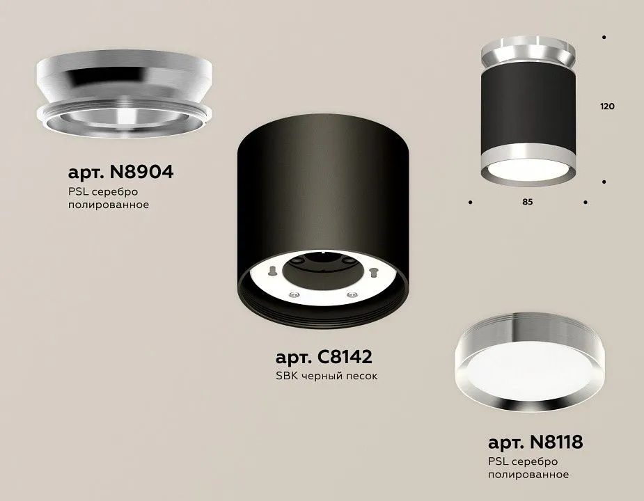 Накладной светильник Ambrella Light XS XS8142025