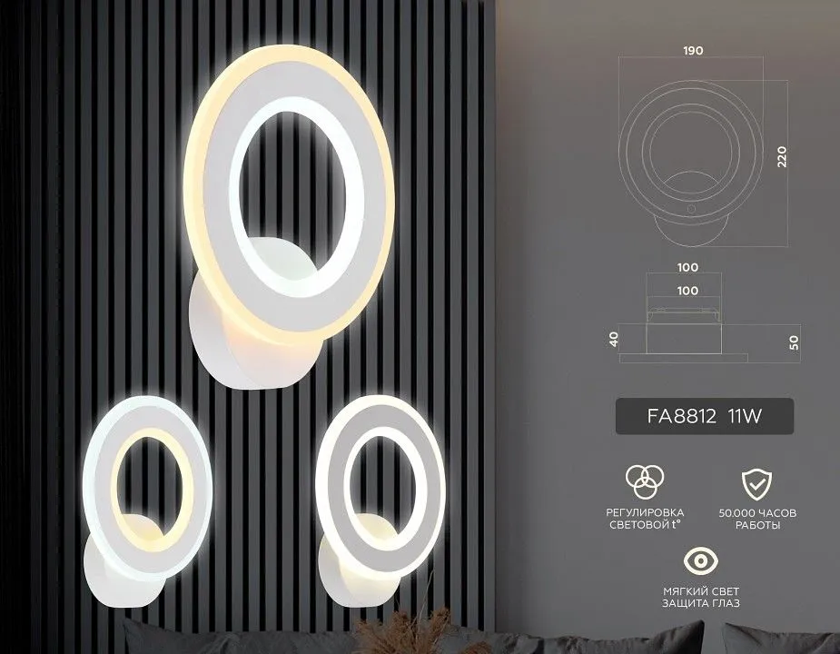 Бра Ambrella Light FA FA8812