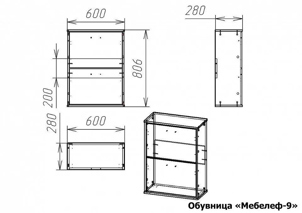 Тумба для обуви Мебелеф-9