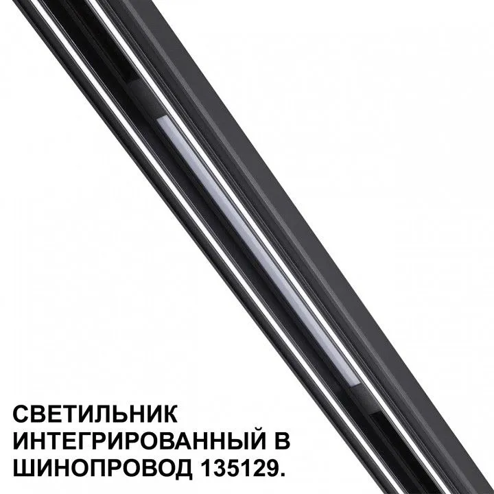 Встраиваемый светильник Novotech FLUM 359509