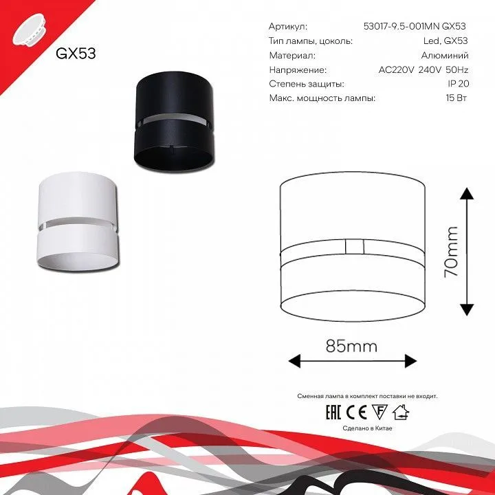 Накладной светильник Reluce Technical 53017 53017-9.5-001MN GX53 BK