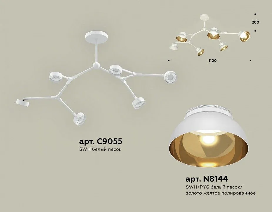 Люстра на штанге Ambrella Light XB XB9055101