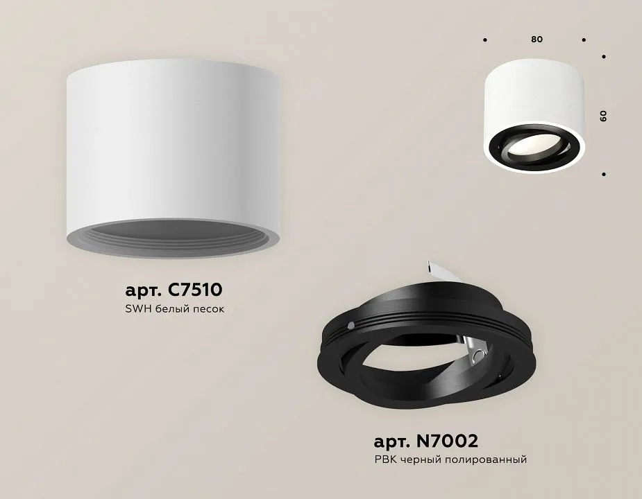 Накладной светильник Ambrella Light XS XS7510002