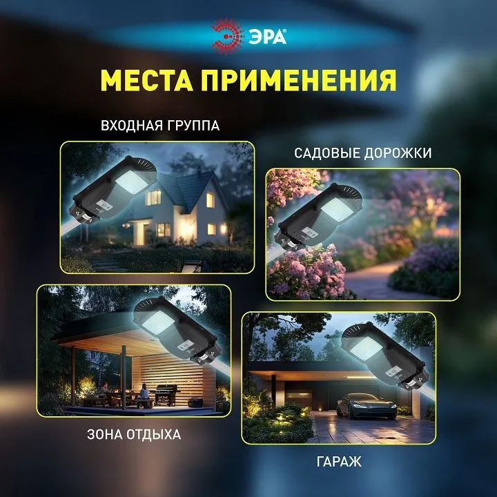 Консольный светильник Эра  ERAKSS20-02