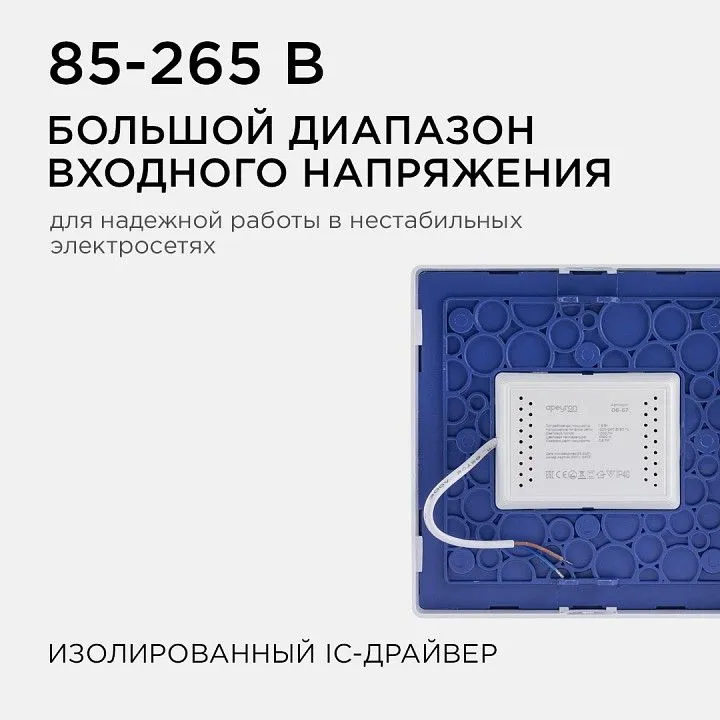 Накладной светильник Apeyron Electrics  06-67